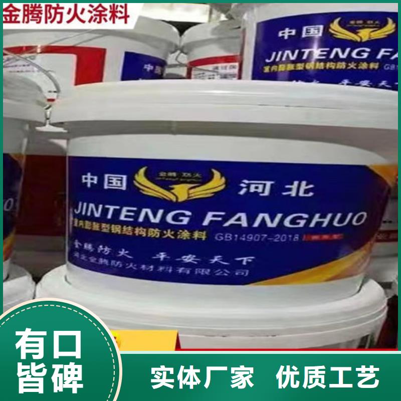 膨脹型防火涂料廠家價格