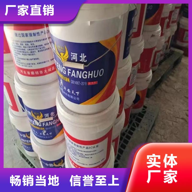 室外超薄型防火涂料批发价格