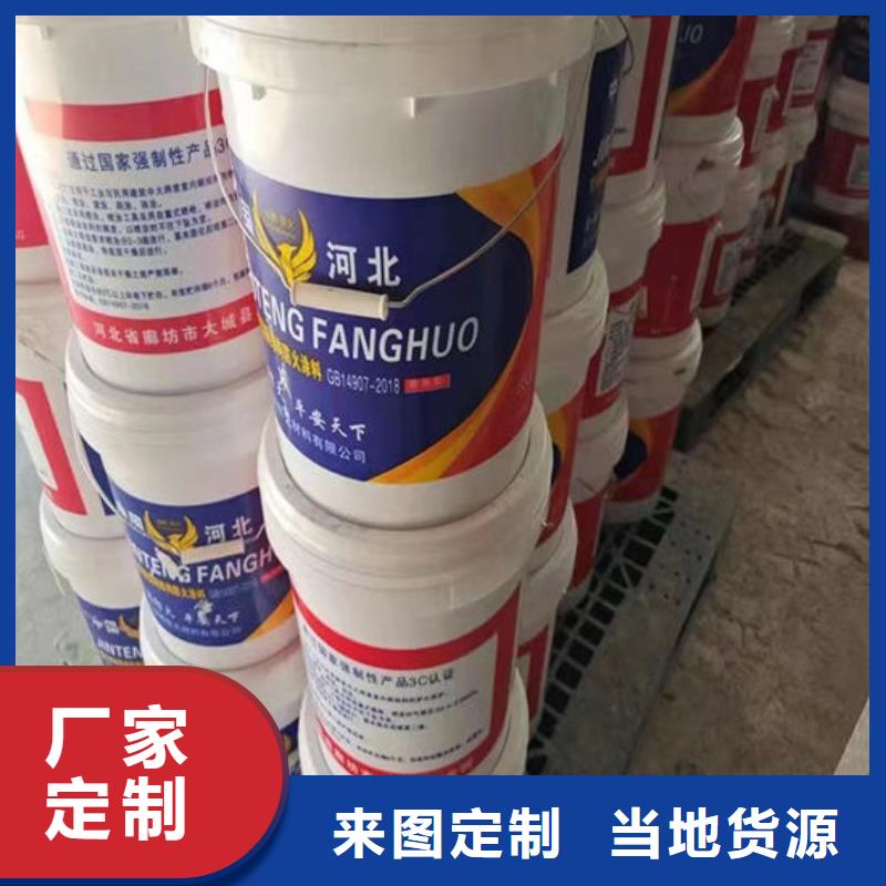 膨脹型防火涂料誠信廠家