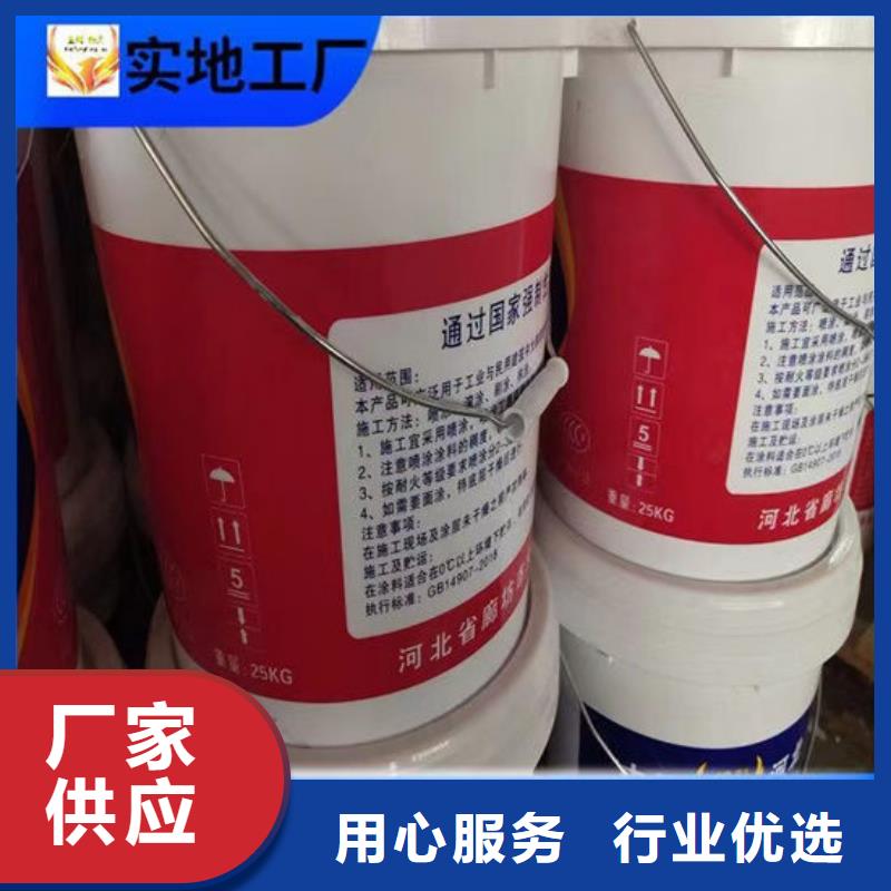 
室內鋼結構防火涂料歡迎電詢