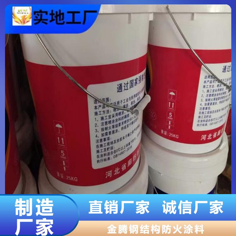 鋼結(jié)構(gòu)防火涂料施工廠家