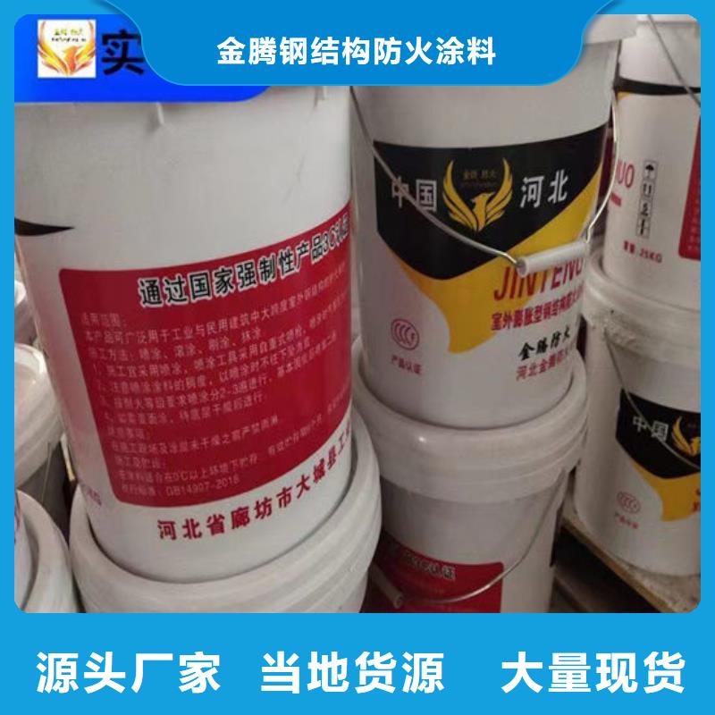 
非膨脹型防火涂料在線報價