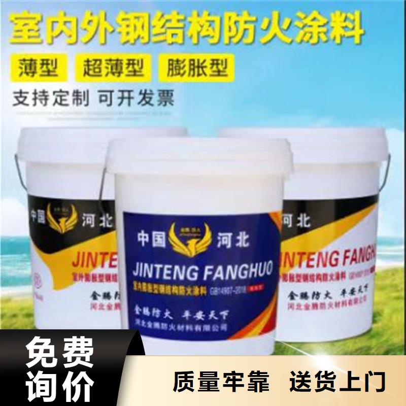 超薄型钢结构防火涂料厂家电话