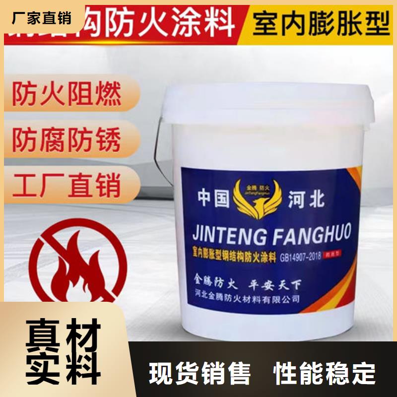 防火涂料生產廠家