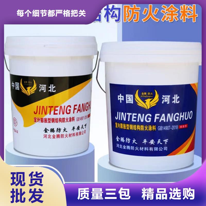 鋼結構防火涂料施工批發價格