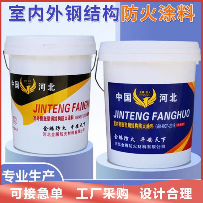 
薄涂型防火涂料工厂直销