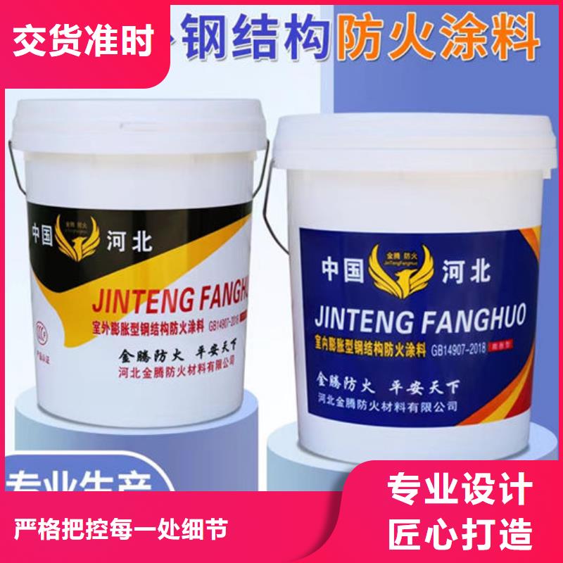 
金騰薄型防火涂料實力老廠
