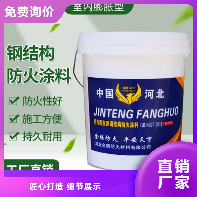 非膨脹厚型防火涂料品質保證