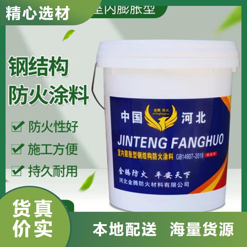 【防火膨脹型防火涂料用品質贏得客戶信賴】