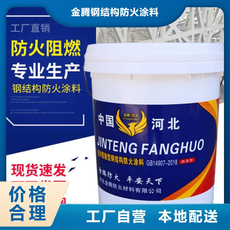 薄型鋼結構防火涂料品質保證