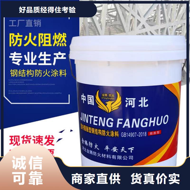 薄型防火涂料報(bào)價(jià)