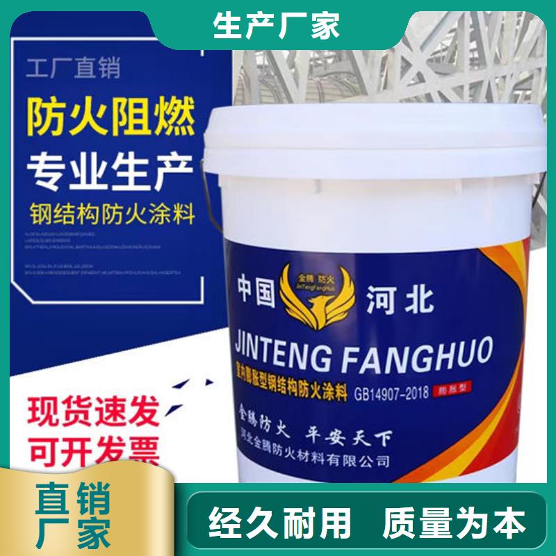 隧道型防火涂料生产厂家