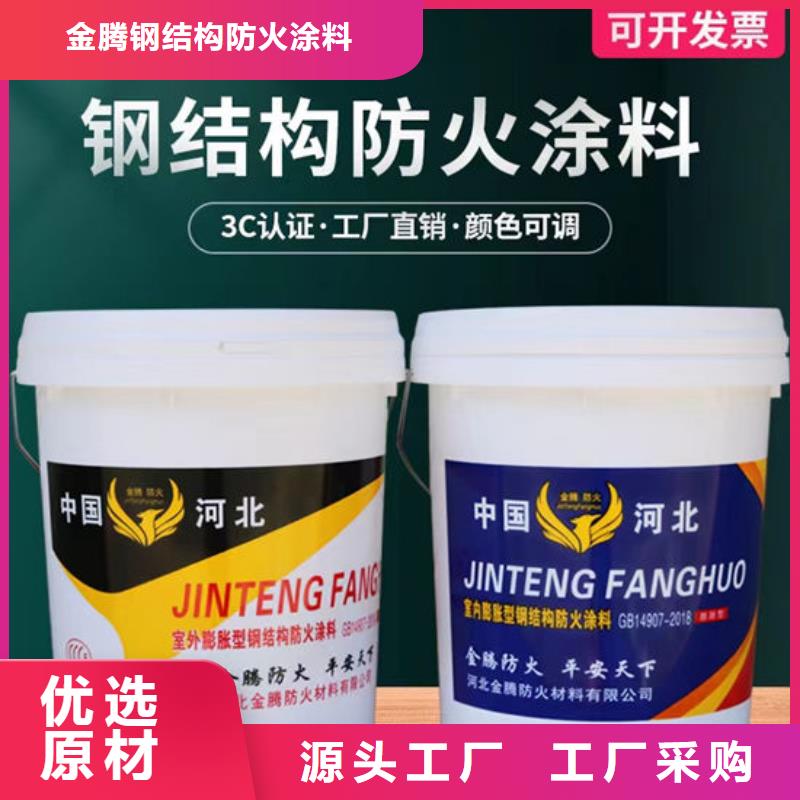 國標水性防火涂料廠家電話