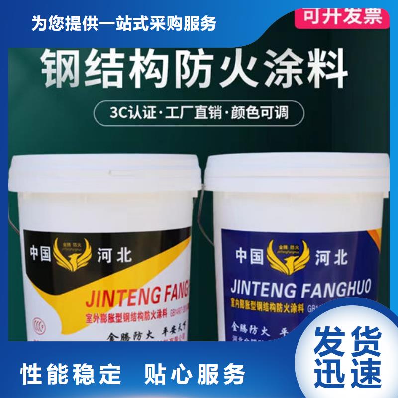薄型防火涂料廠家直銷