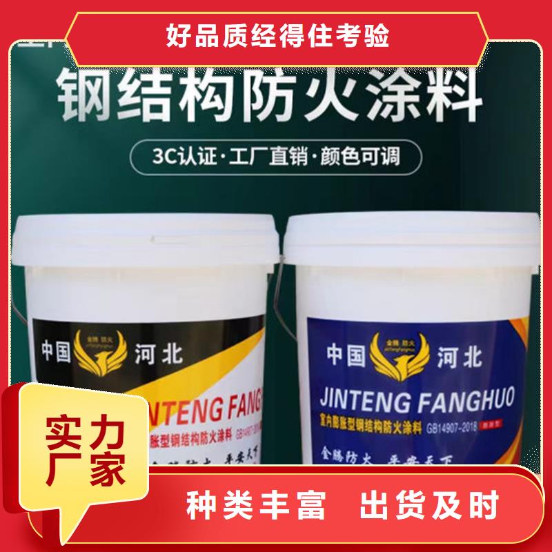 油性鋼結構防火涂料廠家電話