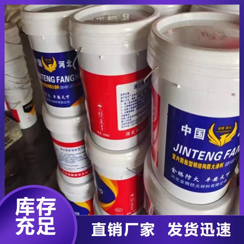 超薄型防火涂料廠家直銷
