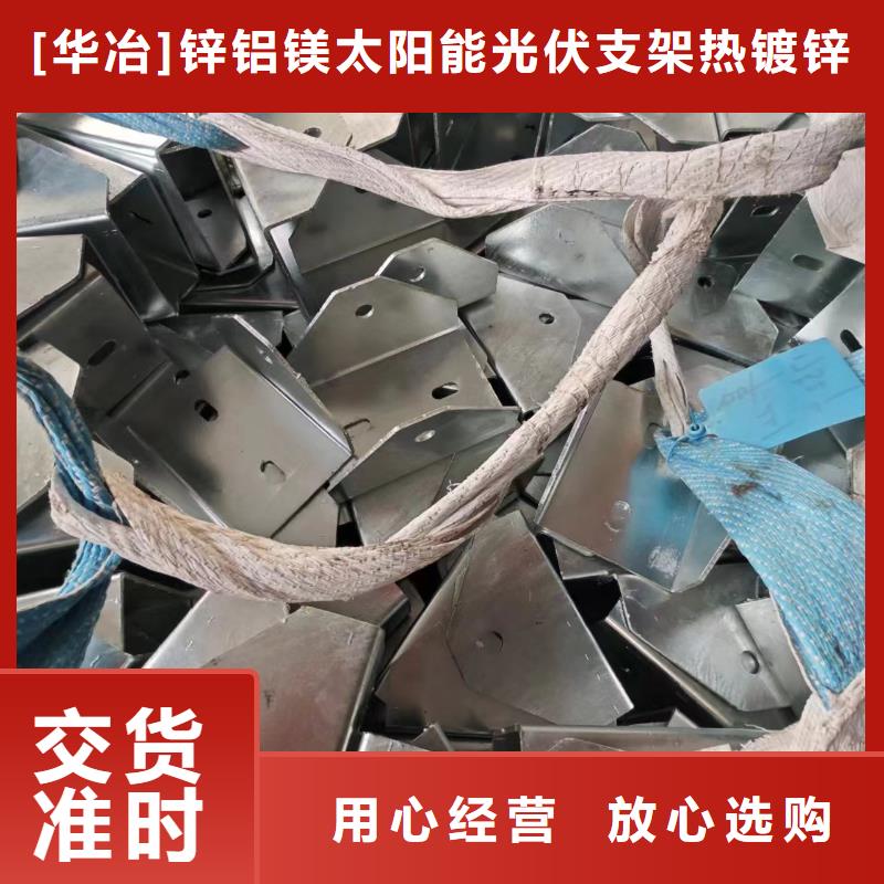 光伏支架,鋅鋁鎂方矩管一站式服務(wù)
