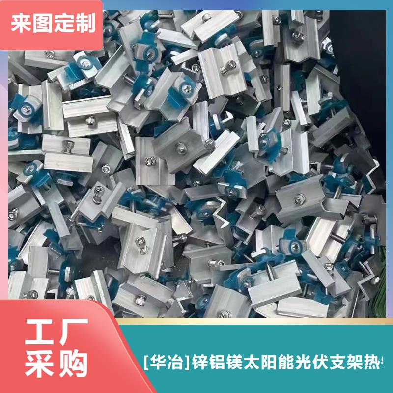 山地光伏支架鋅鋁鎂S350
