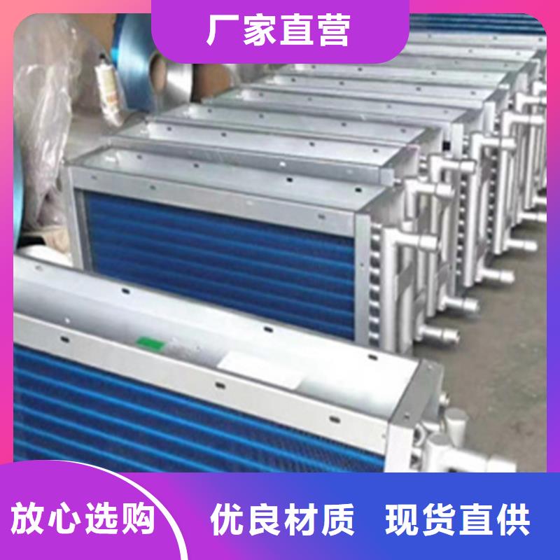 真空爐冷卻器