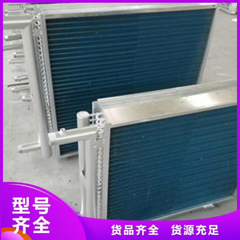 翅片換熱器廠家供應
