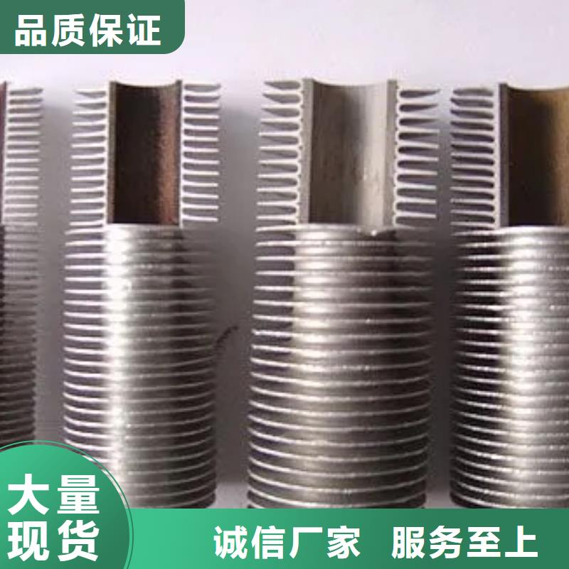 碳鋼翅片管按需定制