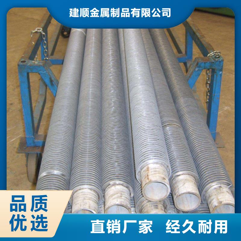 合金翅片管廠家直供
