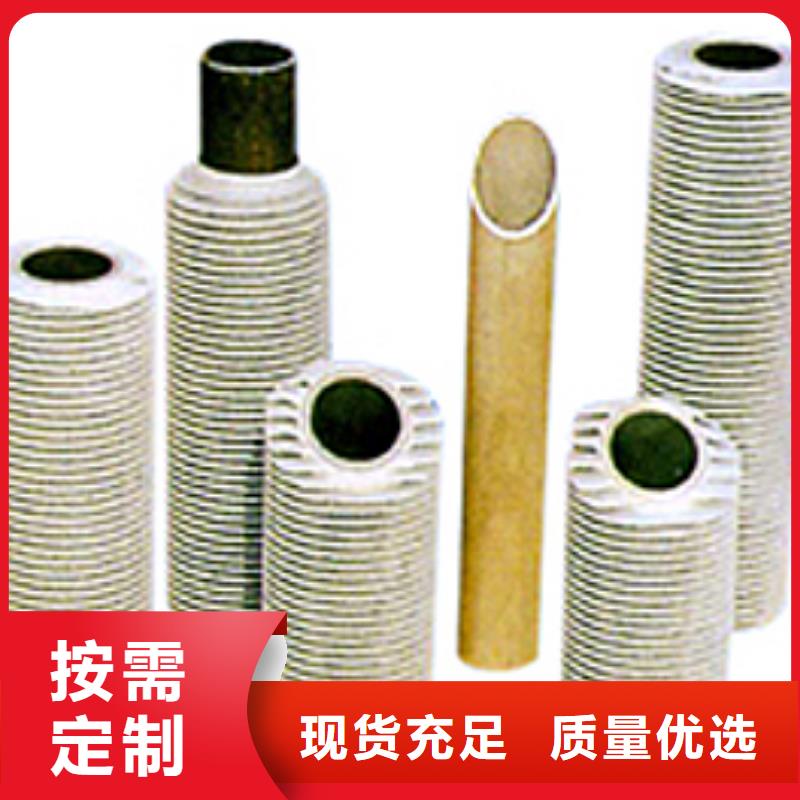 定做翅片管誠信廠家