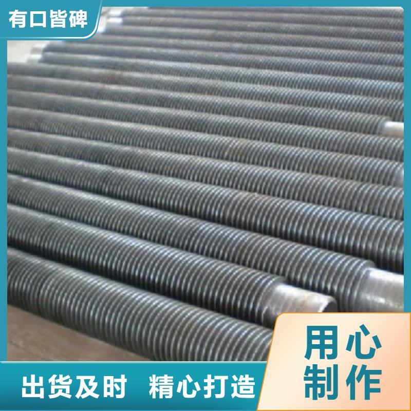 定做翅片管誠信廠家