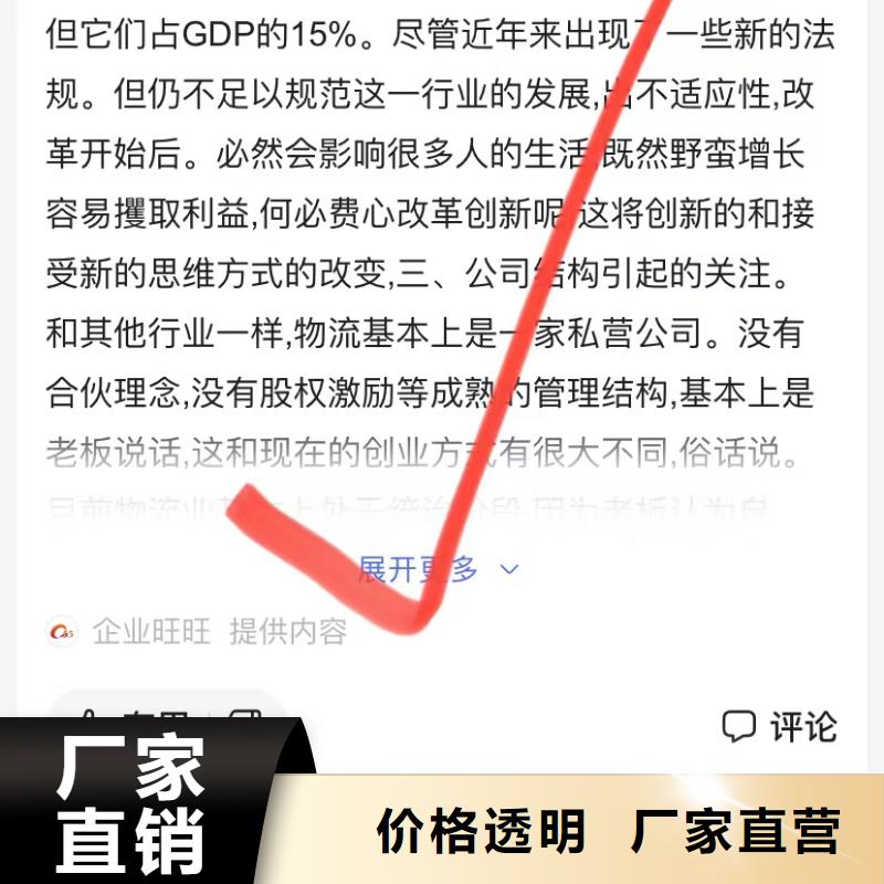 全網短視頻營銷