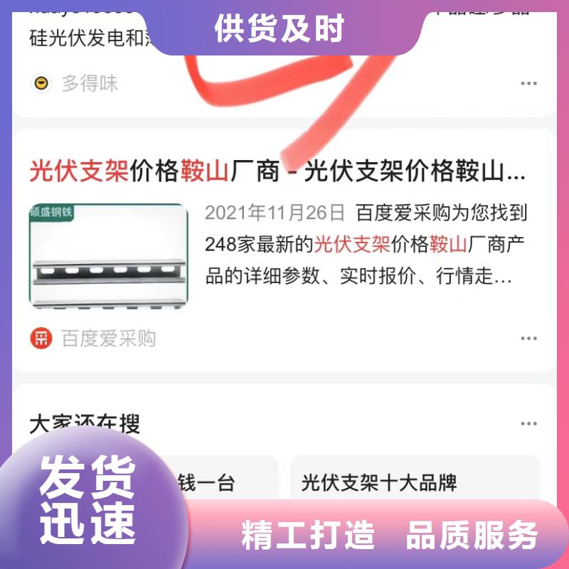 排名軟件