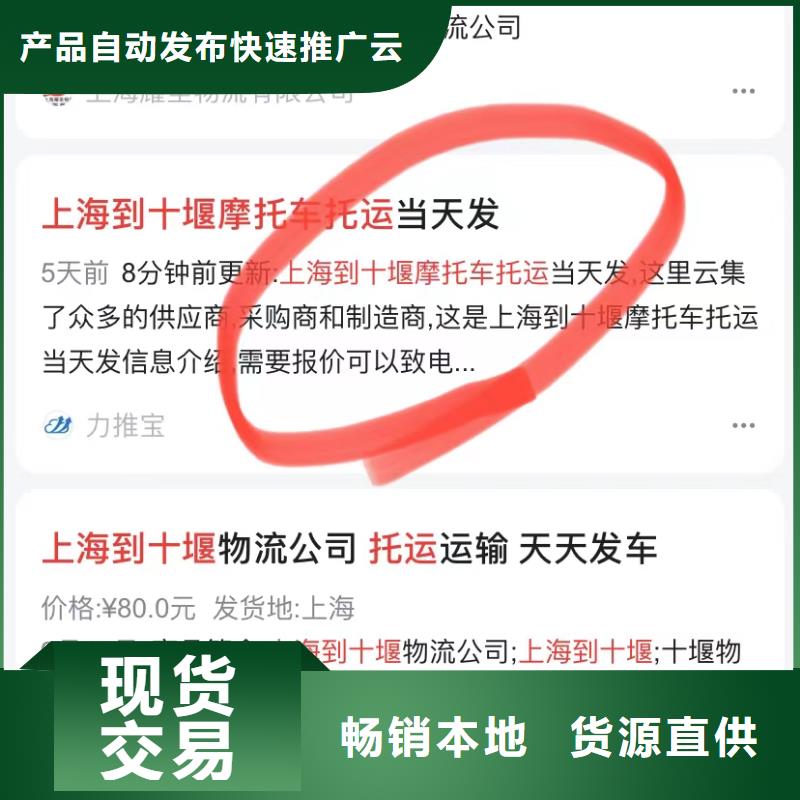產品信息自動發布軟件