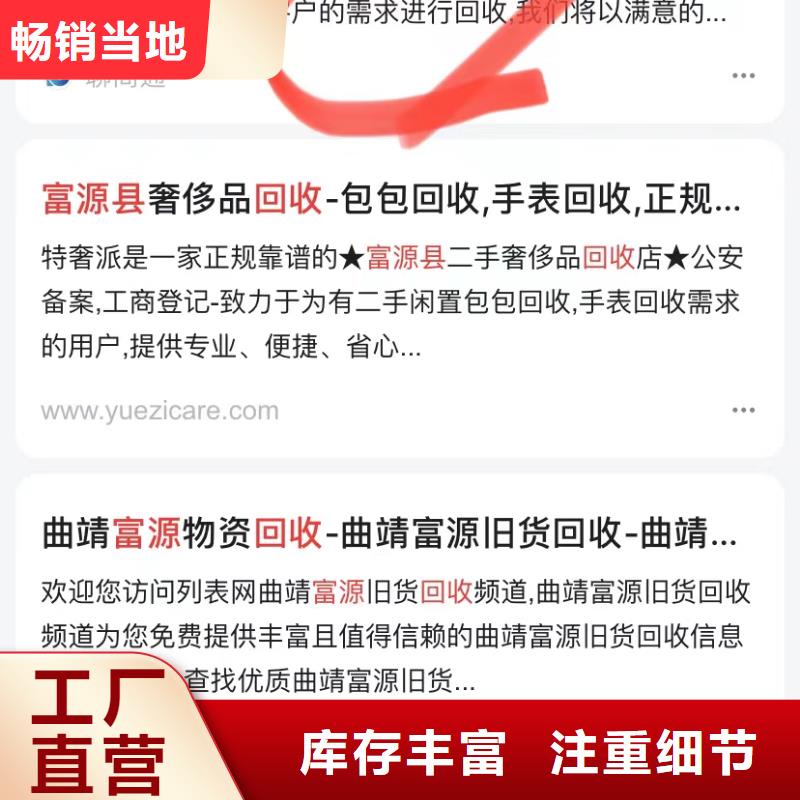排名軟件