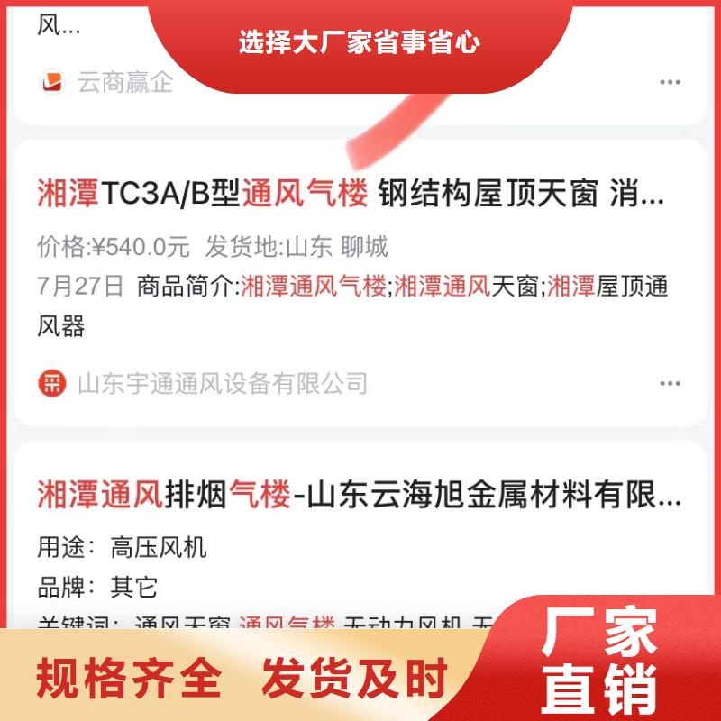 全網短視頻營銷