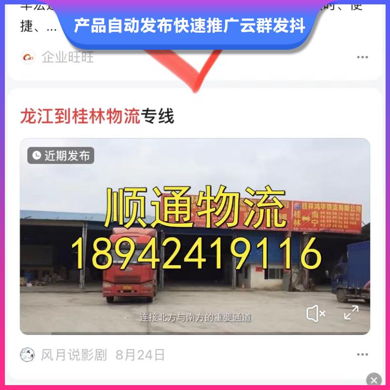 產品智能發布營銷