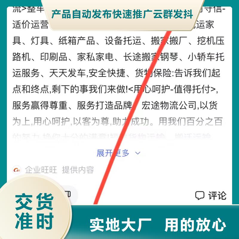 排名軟件