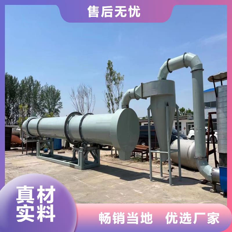 河南加工生產無機酸滾筒烘干機