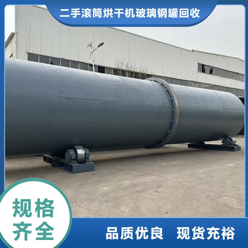 烘干机-回收二手煤泥烘干机品质商家
