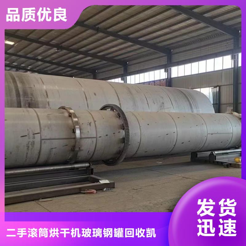 河南加工生產無機酸滾筒烘干機