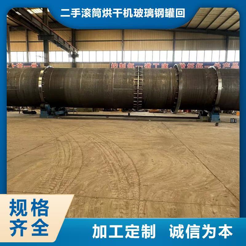 烘干機(jī)【二手鋸末烘干機(jī)】好品質(zhì)經(jīng)得住考驗(yàn)
