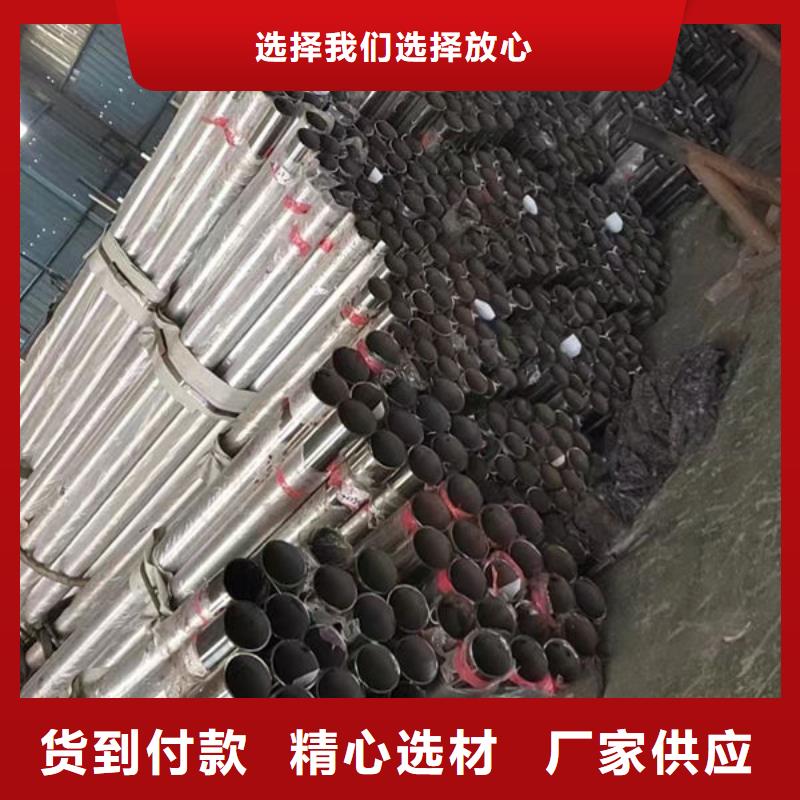 201不锈钢复合管订制201不锈钢复合管订制