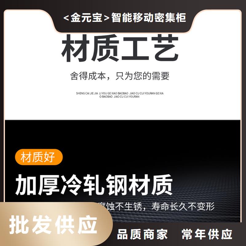 軌道密集柜優惠報價西湖畔廠家