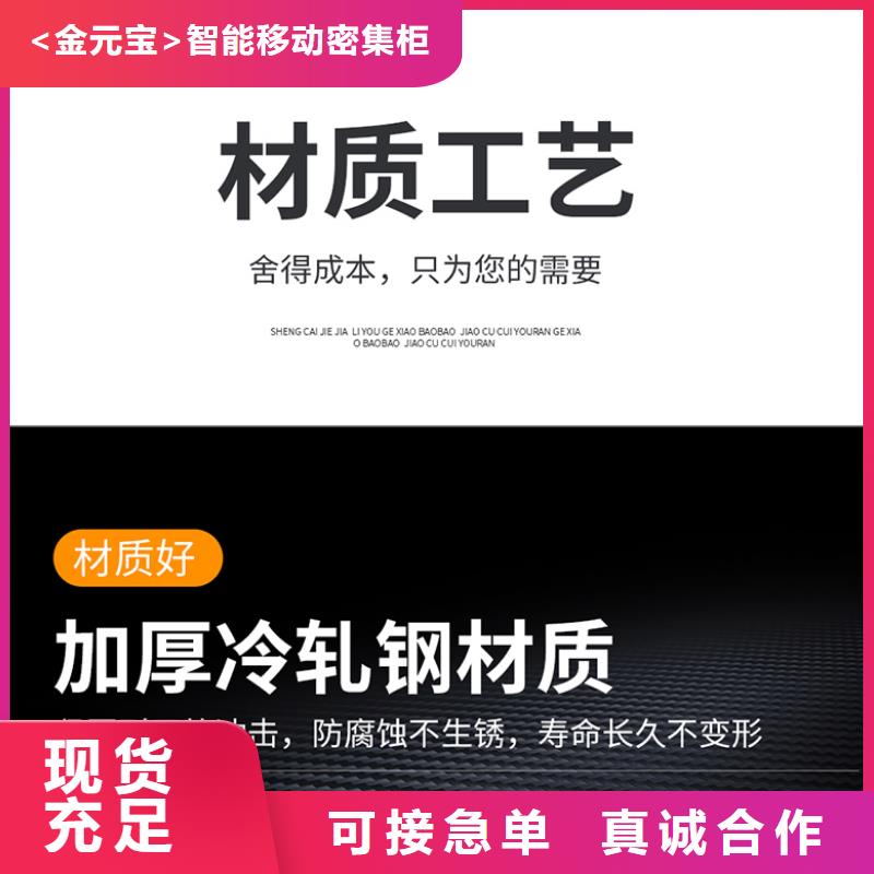 智能密集架管理系統承接廠家直銷