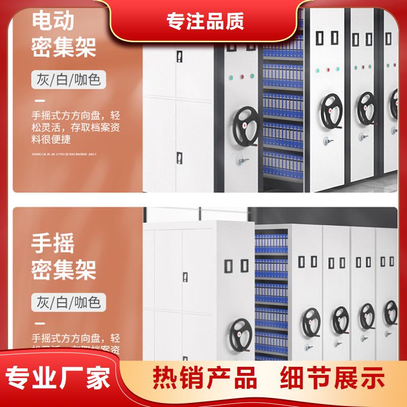 移動(dòng)密集架檔案柜廠家中心西湖畔廠家