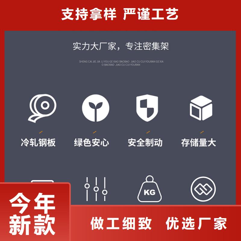 移動密集架廠家施工隊伍西湖畔廠家