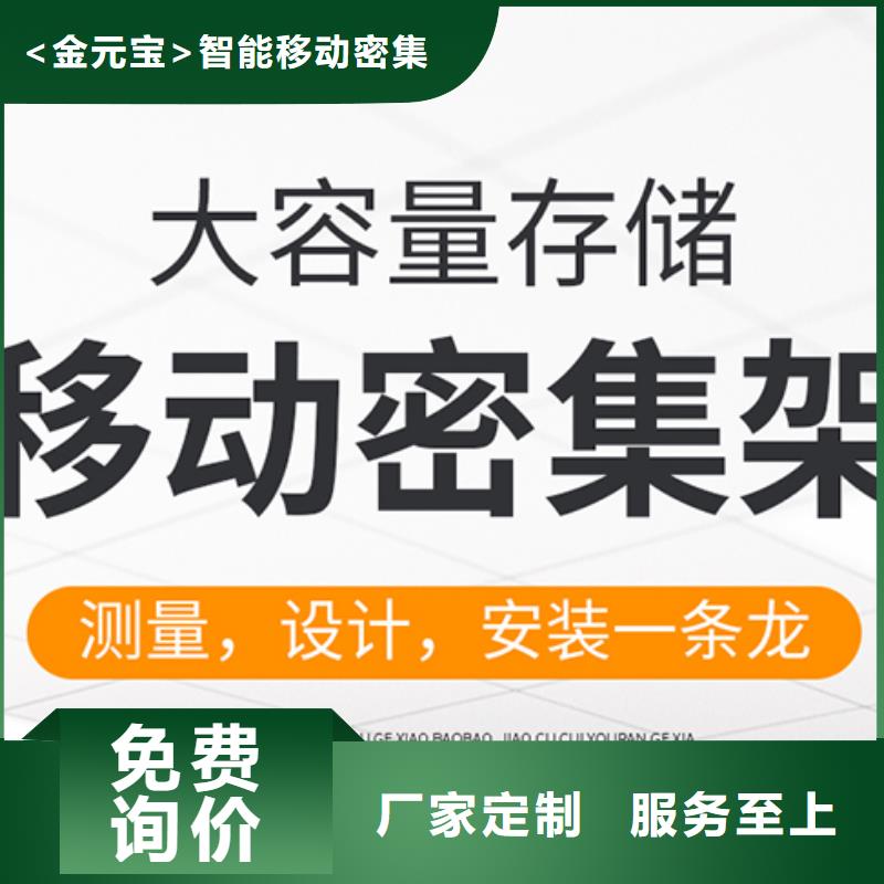 移動密集柜價格出廠價格西湖畔廠家