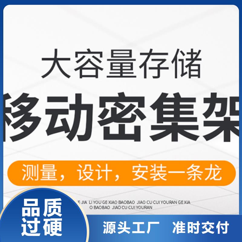 手搖密集架廠家價格西湖畔廠家