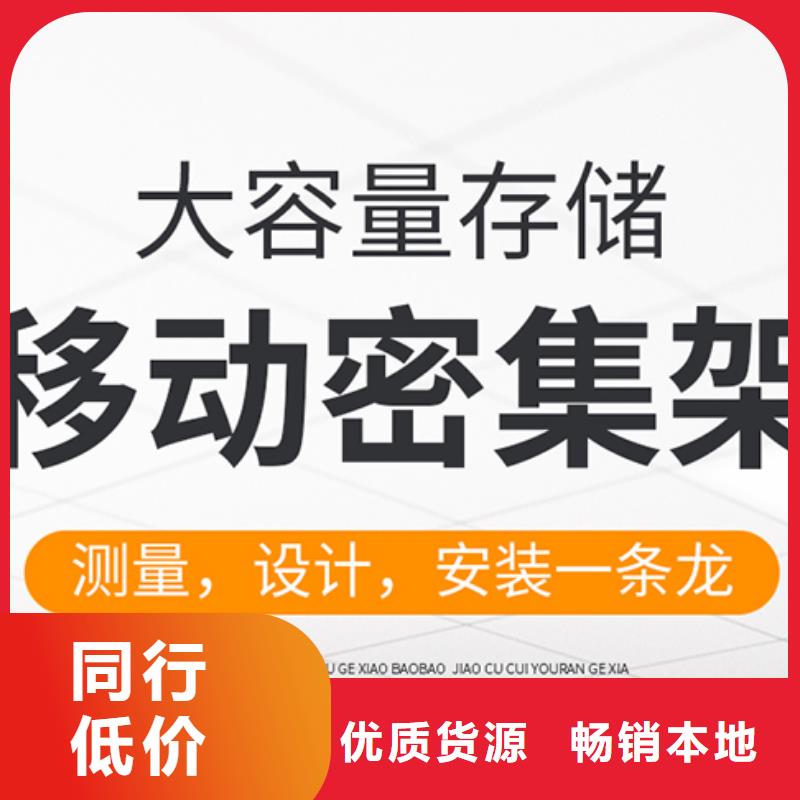 手搖式密集柜定制詢問報價西湖畔廠家
