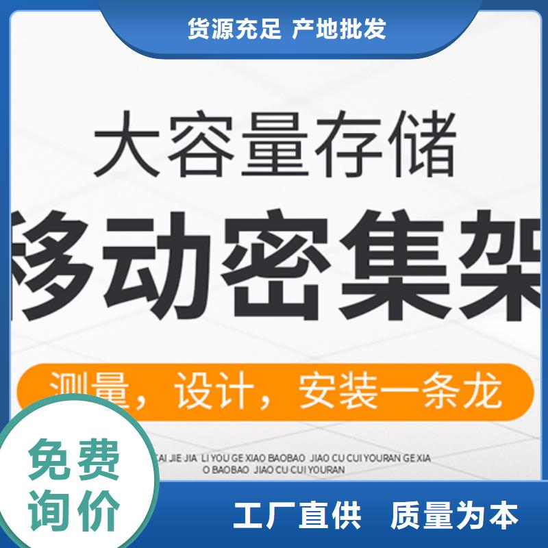 手搖密集架多少錢(qián)在線咨詢廠家