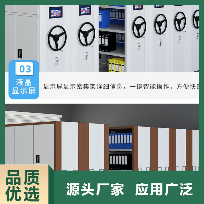 移動(dòng)密集架檔案柜廠家中心西湖畔廠家
