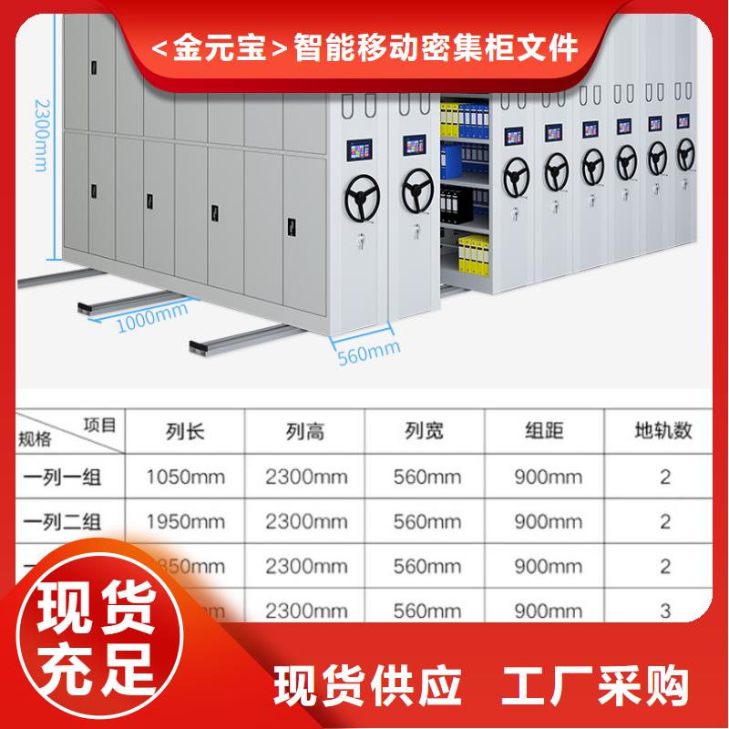 手搖式檔案柜價格服務(wù)為先廠家